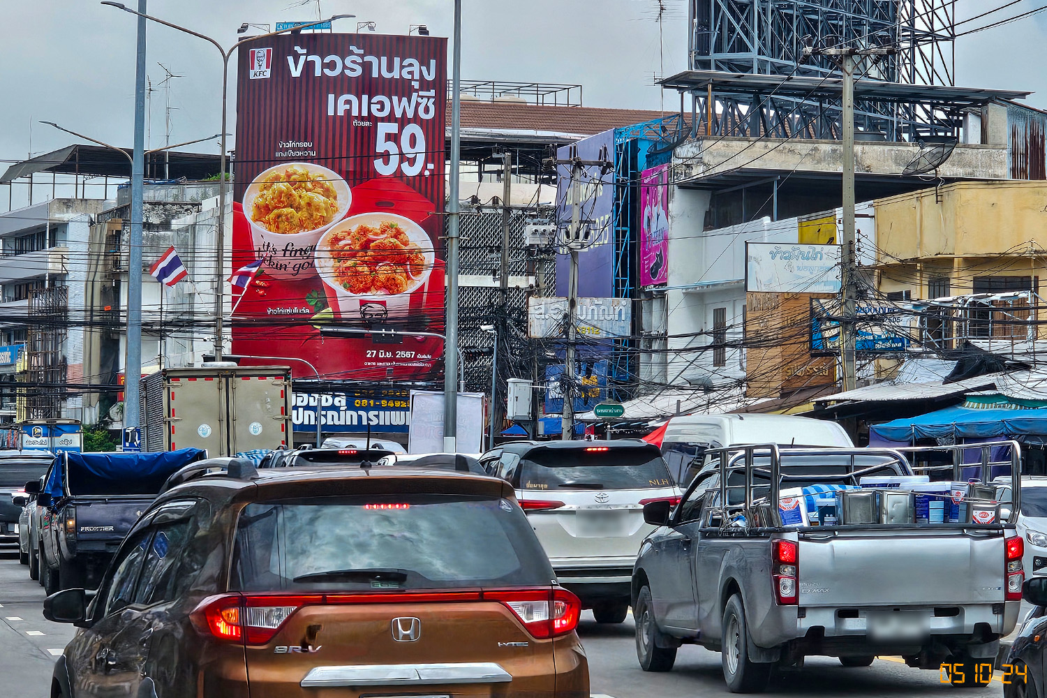 แยกบ้านสวน - เมืองชลอุปกรณ์การแพทย์