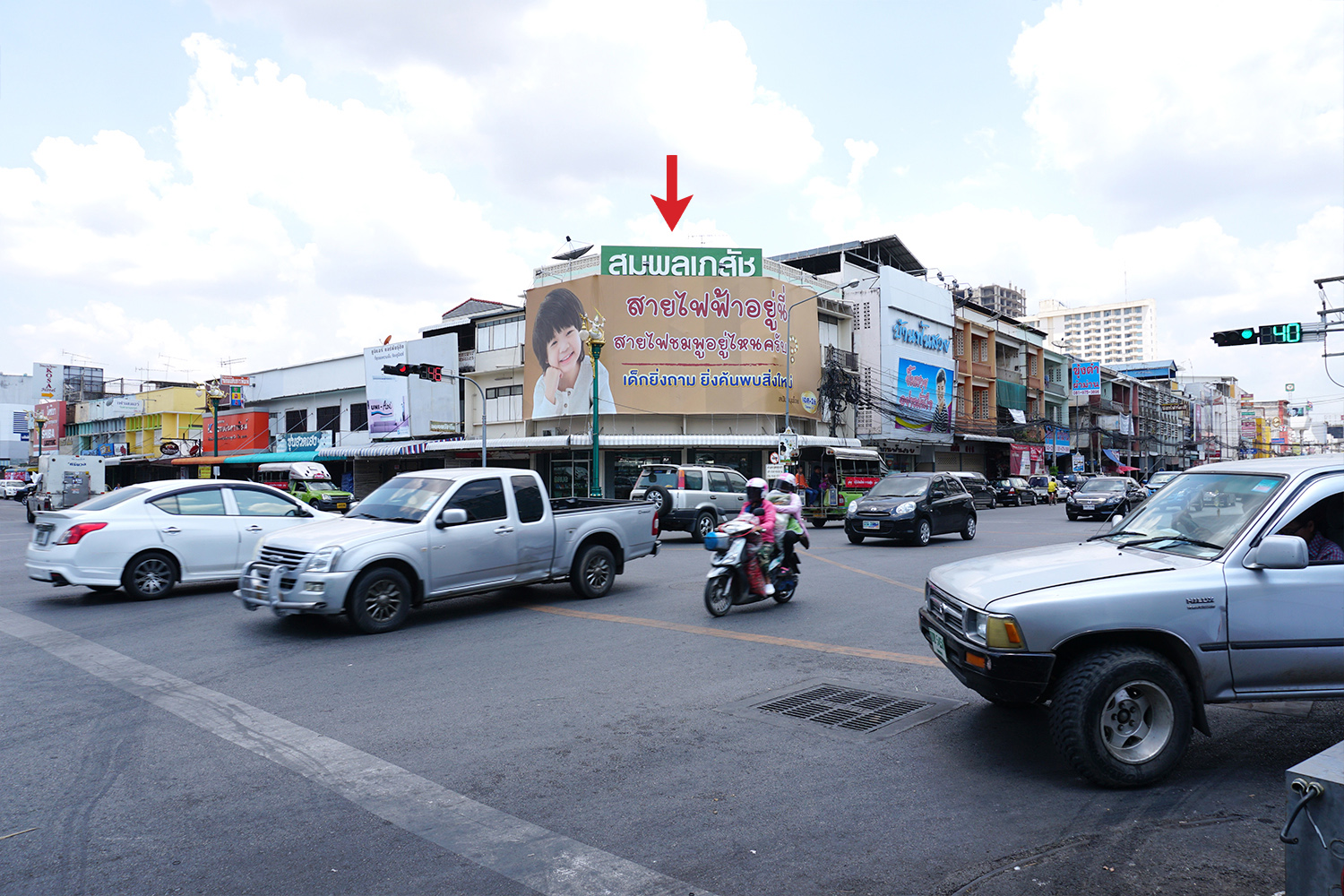 สี่แยกตลาดโต้รุ่งรื่นรมย์-สมพล